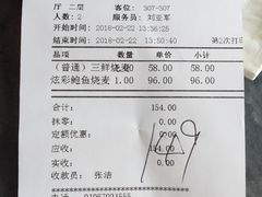 账单-都一处烧麦馆(前门店)