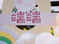 -卡比儿童蛋糕·心意定制·低脂零卡糖动物奶油FancyBALLOON(滨海店)