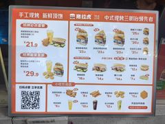 -猪拉虎·现烤三明治(龙岗万科店)