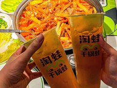 -淘蛙(广州星寰国际商业中心店)