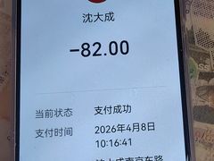-沈大成(南京东路店)