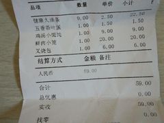 账单-老上海里弄味道(知春路店)