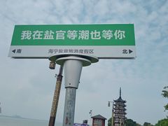 -观潮胜地公园