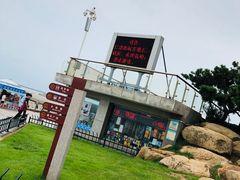 -日照灯塔风景区