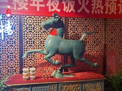 -燕兰楼·清真西北融合菜(亚运村店)