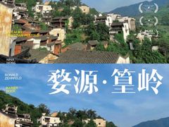 -篁岭景区