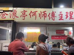 -大时代美食面馆