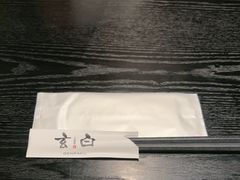 -玄白·炭烤活鳗(上海首店)