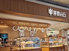 -原麦山丘(金地店)