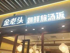 -浦江城市生活广场(江月路店)
