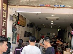 门面-细妹五香牛杂(步行街店)