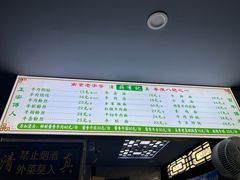 -清真蒋有记(老门东店)