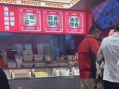 -每味每客·重庆麻辣烫(国泰店)