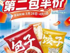 -惠润广场
