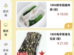 菜单-聚福宝合苑食府(南头镇店)