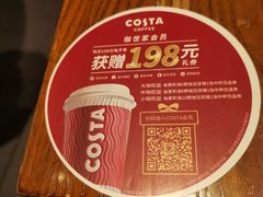 -COSTA COFFEE(中粮祥云店)