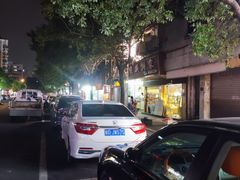 -明兴饼家