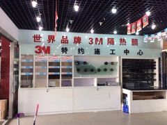 -新月3M汽车贴膜隐形车衣膜小二官方授权店(肖村桥店)