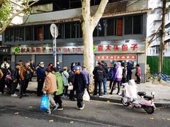 -袁大头包子(光华路店)