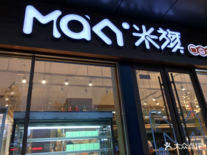 米旗(北大街莲湖店-环境图片-西安美食-大众点评网