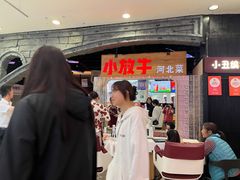 -小放牛炒菜馆(中山路乐汇城店)