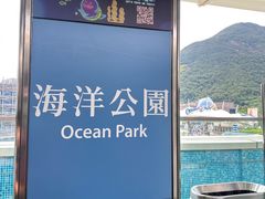 -香港海洋公园