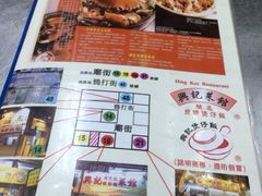 -兴记菜馆