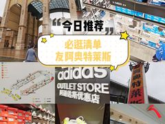 -长沙友阿奥特莱斯