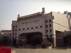 -中国京杭大运河博物馆