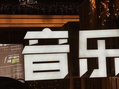 -中海环宇荟