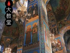 -滴血救世主教堂