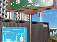 -马文章胖子甑糕(洒金桥店)