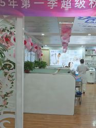 -痘院士专业祛痘皮肤管理