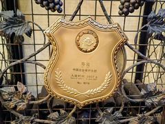 -北京张裕爱斐堡酒庄