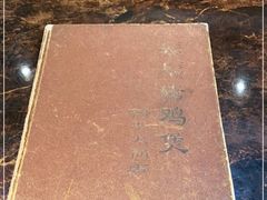 -胡须佬鸡煲四季火锅(海雅缤纷城店)