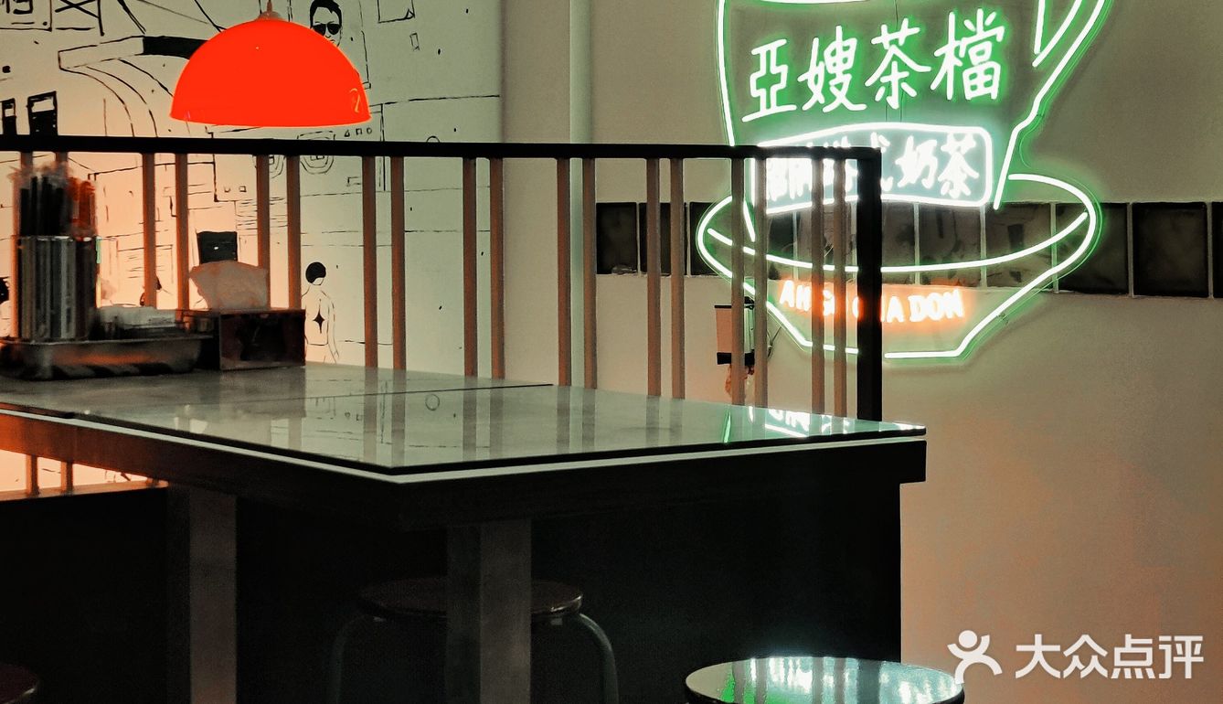 江门探店|亞嫂茶档（江门聚德店）