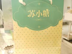 -苏小糖(鼓浪屿三丘田花园店)