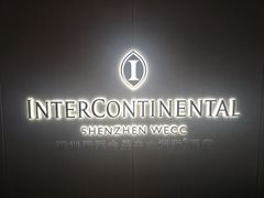 -深圳国际会展中心洲际酒店
