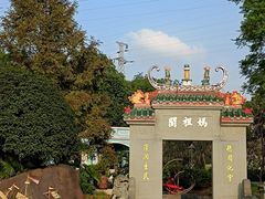 -重庆园博园