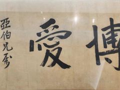 -辛亥革命博物院北区