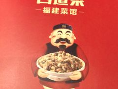 -闽上鲜·福建菜(龙湖滨江天街店)