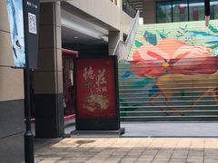 -首创奥特莱斯(昆山店)