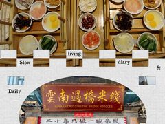 -双桥园·云南过桥米线(古城南门店)