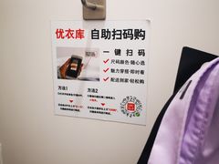 -优衣库(南宁安吉万达广场店)