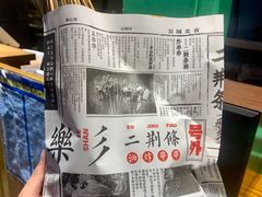 -乐乐姐超级土豆(中关村5号店)