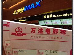iphone_upload_pic-万达影城(白云万达广场IMAX店)