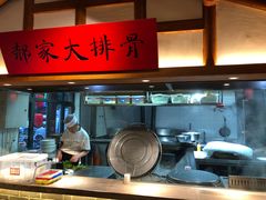 -真定郝家排骨(正定县总店)