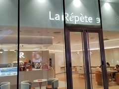-La Repete(大宁久光店)