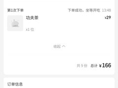 -稻香(第一国际店)