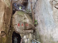 -崂山仰口游览区